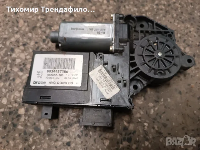 МОТОРЧЕ СТЪКЛОПОВДИГАЧ ПРЕДНО ЛЯВО PEUGEOT 307 9634457580 , 0130821787, brose