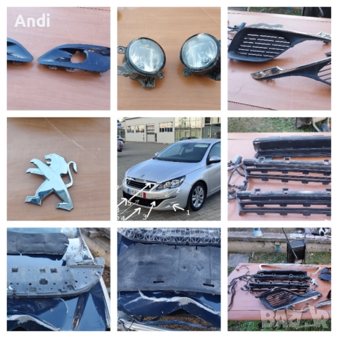 Части от предна броня за Peugeot 308 (2013 - 2017)