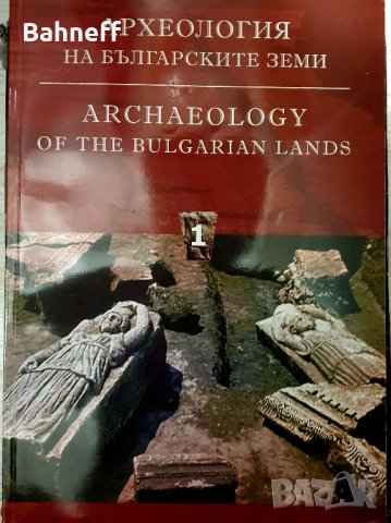 Археология и Византия ,каталози, снимка 6 - Специализирана литература - 44208261