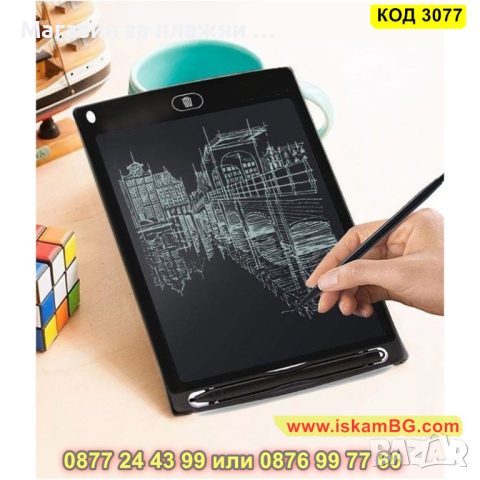 Детски LCD таблет за рисуване и писане - КОД 3077, снимка 18 - Рисуване и оцветяване - 44746910