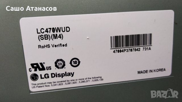 LOEWE Art 47 SL за части ,LC470WUD (SB)(M4) ,6870C-0259D ,70398A10 / 70398.051 096100, снимка 4 - Части и Платки - 30544160