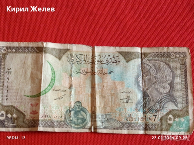 Рядка банкнота 500 паунда СИРИЯ Стара за КОЛЕКЦИЯ ДЕКОРАЦИЯ 53409, снимка 8 - Нумизматика и бонистика - 53196635