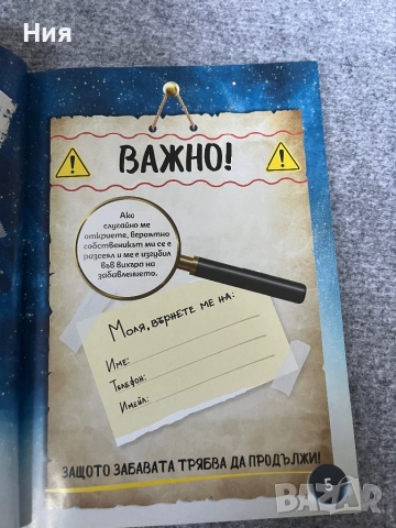 Наръчник за Фънтастични забавления- Андистудио, снимка 4 - Други - 51647922