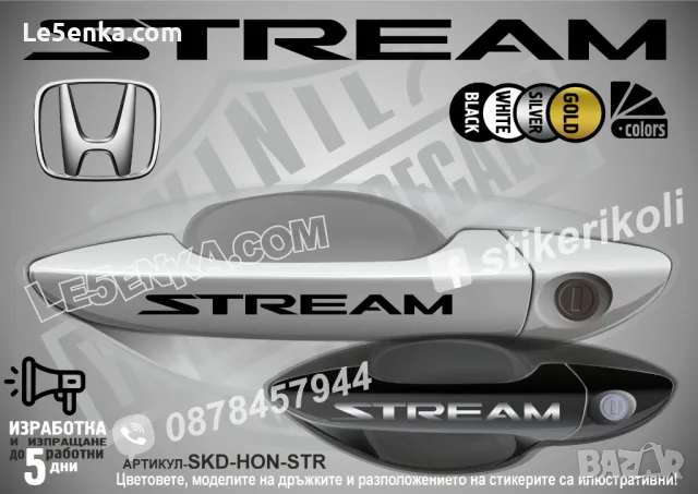 Honda стикери да дръжки SKD-HO-01, снимка 18 - Аксесоари и консумативи - 35641211