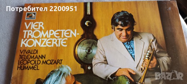 За Тромпетисти-не е Гъмзата..., снимка 2 - Грамофонни плочи - 38299155