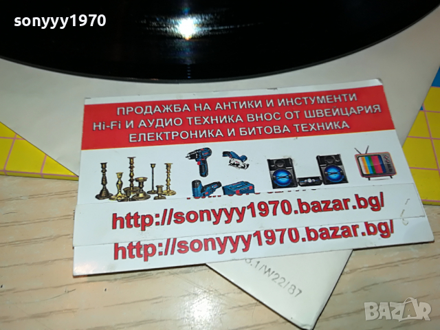 SOLD-16 TOP HITS-GERMANY 2404221959, снимка 15 - Грамофонни плочи - 36552289