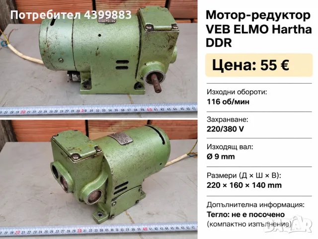 редуктори, мотор-редуктор, редуктор, снимка 9 - Резервни части за машини - 56484101