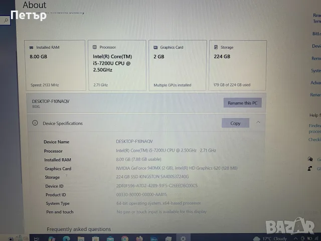 Lenovo ideaPad 320 intel i5 GeForce 2GB, снимка 2 - Лаптопи за дома - 56465718