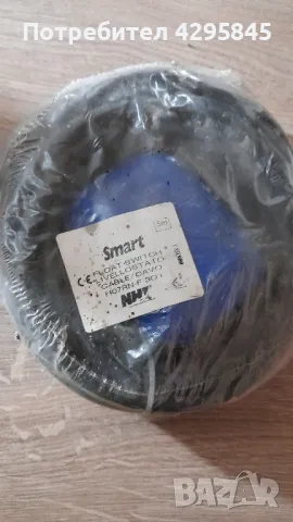 Електрически поплавък за водна помпа 5м, снимка 1