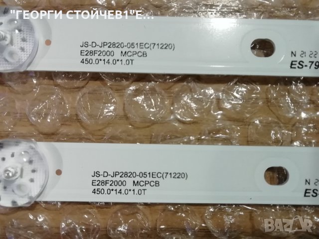 JS-D-JP2820-051EC(71220)  , снимка 2 - Части и Платки - 34946917