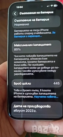 Айфон 15-256гб., снимка 13 - Apple iPhone - 52954246