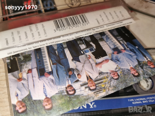 SONY TAPE-ОРК.ПАРЛАМЕНТ 0201260902, снимка 14 - Аудио касети - 52952332