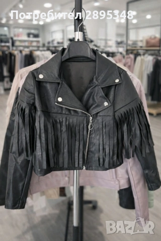 Кожено яке за малки дами