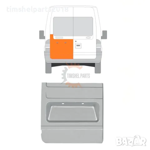 Ремонтен панел задна врата за Ford Transit 2000-2013 година. - Шофьорска Страна