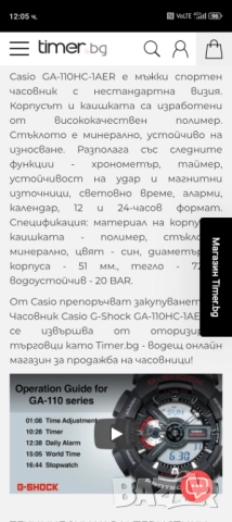 Casio G-Shock. GA 110HC., снимка 11 - Мъжки - 51972777