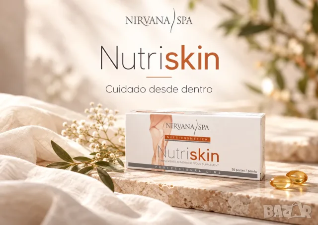 Nutriskin - за здрава кожа, коса и нокти 30 бр перли