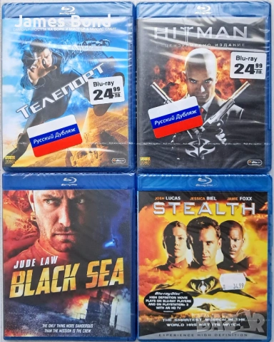 Блу Рей (Blu Ray) Лот от 4 филма с БГ субтитри. Издания за България