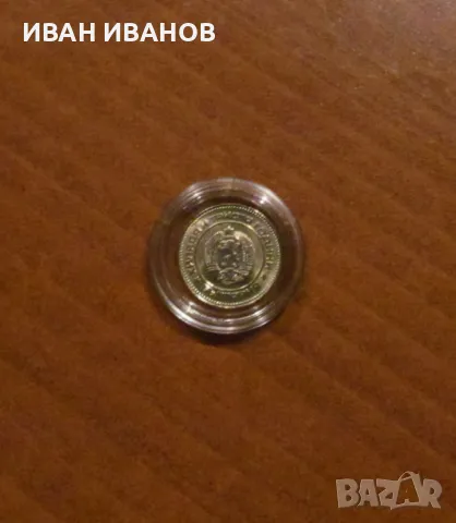 Пълен сет разменни монети 1981 година, снимка 10 - Нумизматика и бонистика - 46975923