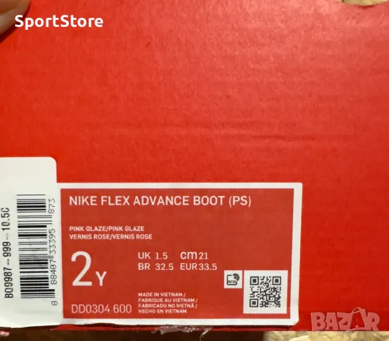 Nike Flex Advance Boot - DD0304-600, снимка 6 - Детски боти и ботуши - 48650046