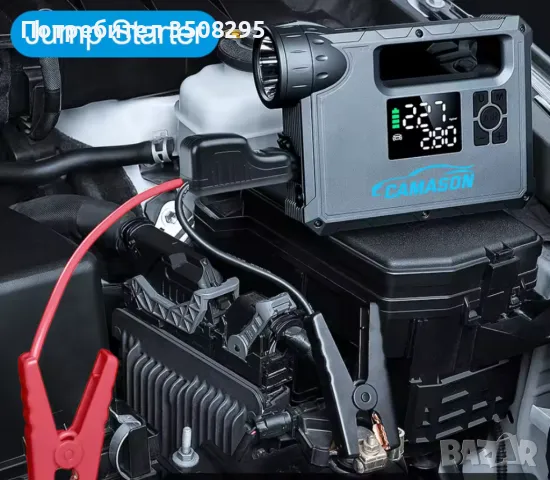 НАМАЛЕН ОТ 300 ЛВ! Най-добрият МОЩЕН ДЖЪМП СТАРТЕР-стартерно устройство за автомобил, снимка 2 - Аксесоари и консумативи - 49821505