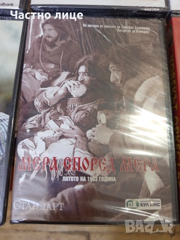 ДВД-Филми, снимка 11 - DVD филми - 54230195