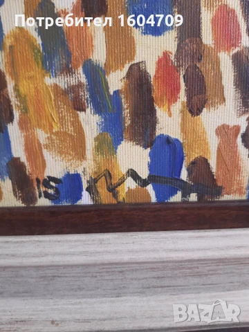 Картина Проф. Вихрони Попнеделев, снимка 3 - Картини - 50506355