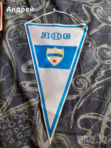 Старо флагче,флаг ДФС Спартак Плевен #2