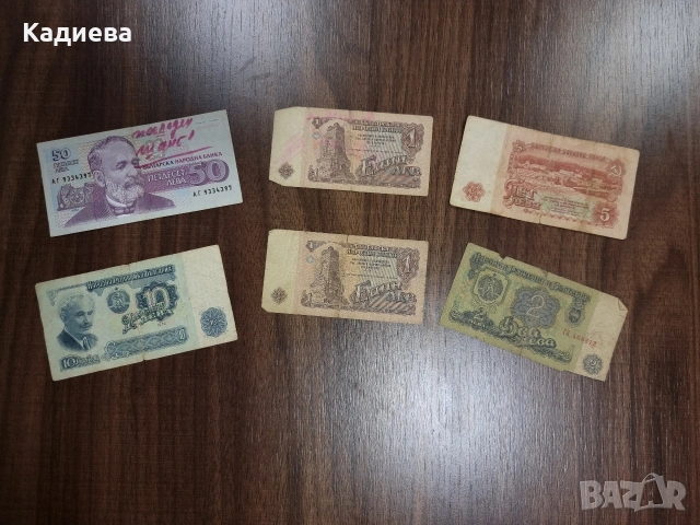 Лот от български банкноти с различни номинали , снимка 2 - Нумизматика и бонистика - 54296698
