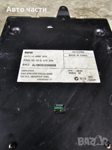 Усилвател антена за BMW X5 Series E53 (05.2000 - 12.2006), № 65.12-8379376