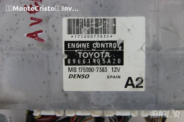 Моторен компютър ECU Toyota Avensis T250 (2003-2009г.) 89661-05A20 / 8966105A20 / MB1758007383, снимка 2 - Части - 33752436
