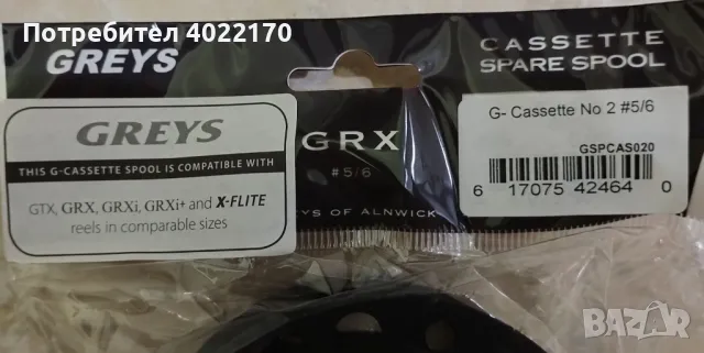 GREYS G-Cassette - резервни шпули за мухарски макари, снимка 5 - Макари - 48702513