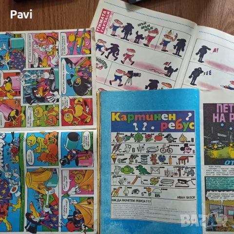 Брой 2, 3 и 4 от сп. Дъга, снимка 3 - Списания и комикси - 56337026