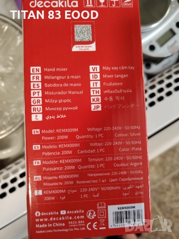 Ръчен миксер DECAKILA, 5 скорости, 200 W, снимка 2 - Миксери - 51497429