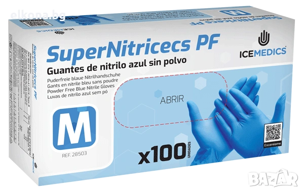 БЕЗПЛАТНА ДОСТАВКА! Еднократни медицински ръкавици - Нитрил