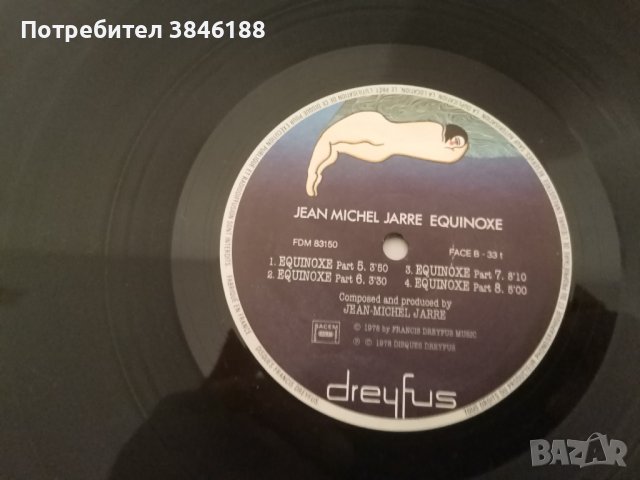 Jean Michel Jarre - Equinoxe - LP - 1978, снимка 6 - Грамофонни плочи - 42420479