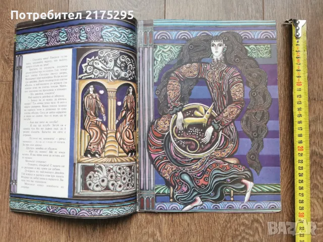 Тримата братя и златната ябълка-Ран Босилек изд 1974г., снимка 4 - Детски книжки - 49677311