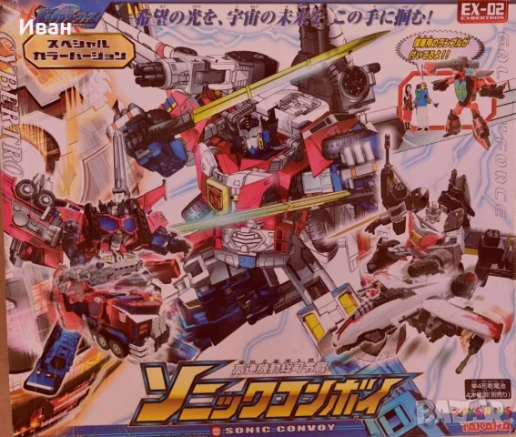 OPTIMUS SONIC PRIME VERY RARE VINTAGE FIGER - NEW/ОПТИМУС СОНИК ПРАЙМ КРАЙНО РЯДКА ВИСОКОКАЧЕСТВЕНА 