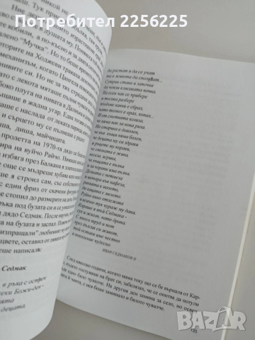 Мой малък Клондайк, снимка 4 - Художествена литература - 54291565