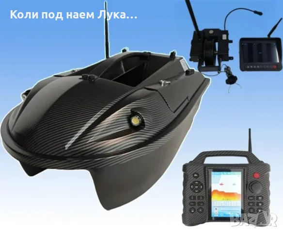 Лодка за захранка с гпс и сонар 500м обхват , снимка 10 - Такъми - 56059156