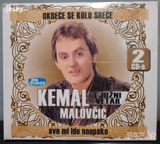 2 X CD Kemal Malovcic - Okrece se kolo srece / Sve mi ide naopako
