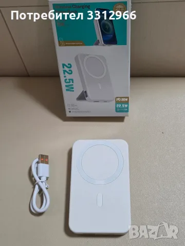 Магнитна външна батерия за безжично зареждане (MagSafe Power Bank) с капацитет и мощност от 22.5W