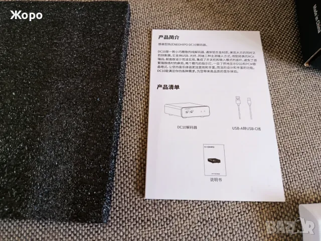 ⏯️Клип. DSD / PCM DAC Sabre ES9028 чисто нов, снимка 7 - Ресийвъри, усилватели, смесителни пултове - 55886576