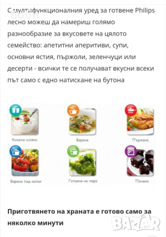 Мултикукър Phillips HD 3037, снимка 5 - Мултикукъри - 51128989