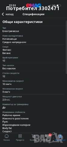 Фитнес пътека, снимка 12 - Фитнес уреди - 53031103