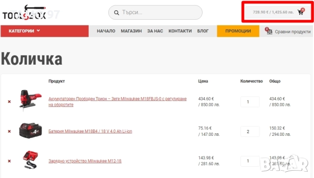 Milwaukee M18 FBJS - Безчетков прободен трион 2x18V 4.0Ah перфектен!, снимка 11 - Триони и циркуляри - 52971450