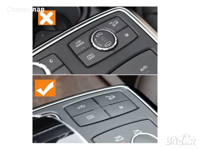 Mercedes GLS-Class W166 Капачета на бутони за режим на шофиране , снимка 4 - Части - 50251761