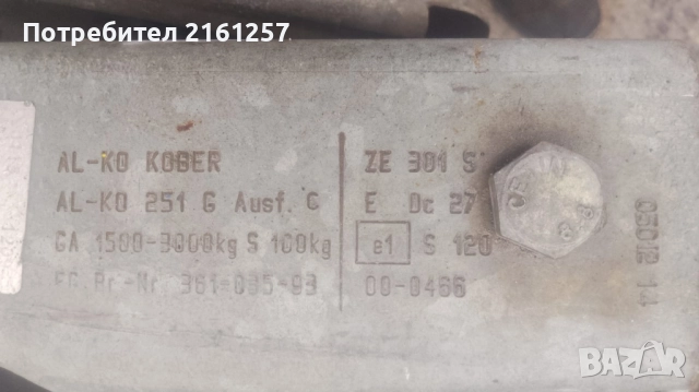 Товарно ремарке 3000кг 2012г , снимка 2 - Ремаркета - 52458847