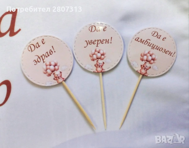 украса за бебешка погача, снимка 3 - Други - 54016005