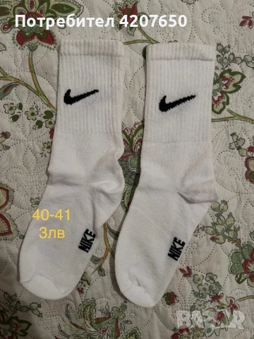 Чорапи nike