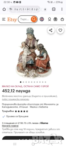 Каподимонте, снимка 7 - Статуетки - 51345586